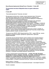 Statement at the closing plenary