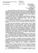 Contribution by the Nord-Ost Organization (ru)