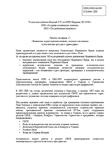 Statement on assistance to victims of human rights violations