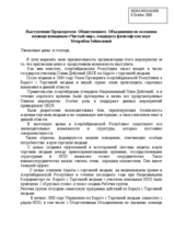 Statement by Ms. Mehriban Zeynalova