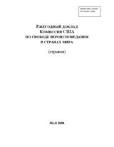 Chapters on Russia and the OSCE from the Annual Report of the US Commission on International Religious Freedom