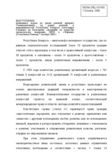 Statement by Mr. Alexandr Kalinov