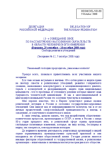 Statement on freedom of religion or belief