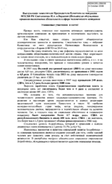 Statement by Mr Sactaganov