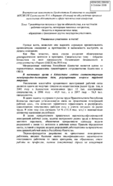 Statement on ethnic migration