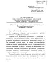 Statement on migration policy