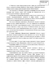 Statement on human rights education (ru)