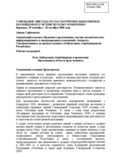 Statement on 'The role of the Ombudsman in the promotion of human rights education'