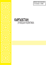 Publication on protection of minority rights