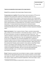 Written contribution on ethnic minorities in Kyrgyzstan