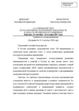 Statement on tolerance and non-discrimination