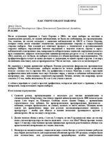 Written contribution entitled 'How to destroy elections'