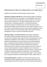 Measurements of democracy in Kyrgystan: elections, claims to authorities, peaceful assemblies