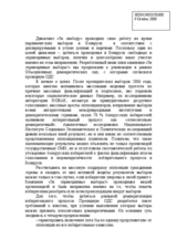 Written contribution on Elections in Belarus