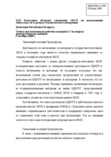 Statement on election observation