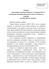 Statement on elections