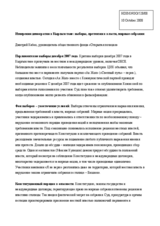 Contribution on democratic elections