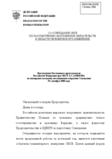 Statement by Ambassador Azimov