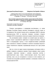 Statement by Mr. Aleksandr Opimakh