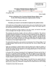 Written contribution  - Ukrainian government is not intended to implement the judicial reform