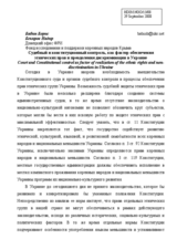 Report on Court and Constitutional control as factor of realization of the ethnic rights and non-discrimination in Ukraine