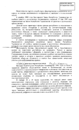 Written contribution on fundamental freedoms