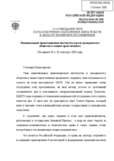 Statement on freedom of association