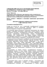 Statement on the role of the Ombudsman in human rights protection