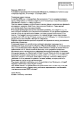 Statement entitled 'What can be expected from the Kazakh Chairmanship in 2010'