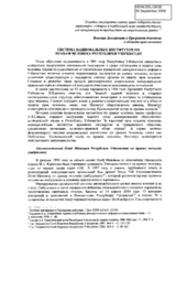 Written contribution on the system of national human rights institutions in the Republic of Uzbekistan