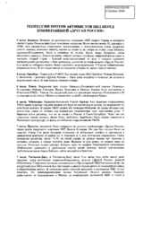 Report on repressions before the conference 'The Other Russia'