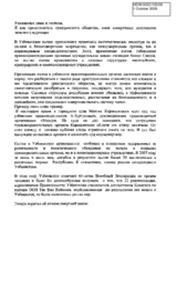 Statement on tortures and  the death penalty