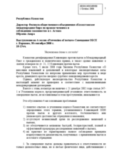 Statement on 'Problems of torture in the Republic of Kazakhstan'