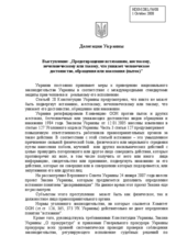 Statement on prevention of torture