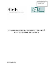 Report on Conditions of Detention in the Republic of Belarus (ru)