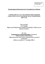 Statement on national minorities by Mr. A. Saidov