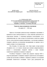 Contribution on gender equality