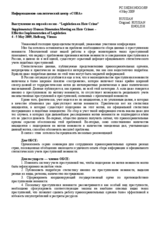 Contribution by SOVA Center (ru)