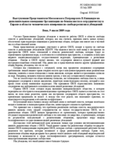 Contribution by the Representative of the Moscow Patriarchate (ru)