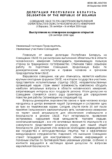 Opening Statement by the Delegation of the Republic of Belarus