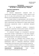 Speech by the Deputy Minister of Foreign Affairs of the Kyrgyz Republic Ms. Baktygul Kalambekova (ru)