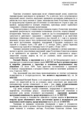 Statement on the Right to Fair Trial