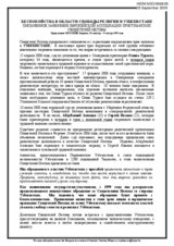 Religious Freedom Concerns in Uzbekistan (ru)