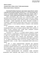 Statement on freedom of religion