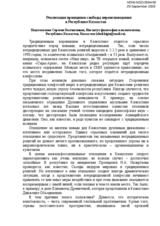 Realisation of Principles of Belief in the Republic of Kazakhstan