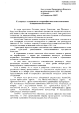 Statement by Mr. Ardak Doszhan, Chaiman of the Committee on Religious Affairs