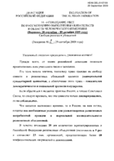 Statement on fundamental freedoms