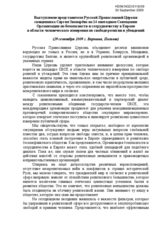 Statement by  Mr. Sergey Zvonarev