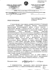 Written statement on Belarus with supplementary documents (ru)