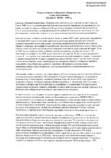 Threat to Peaceful Assembly in Kyrgyzstan